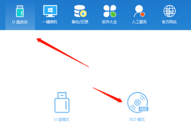 U盘安装win7原版系统如何把ISO镜像写入U盘(2)