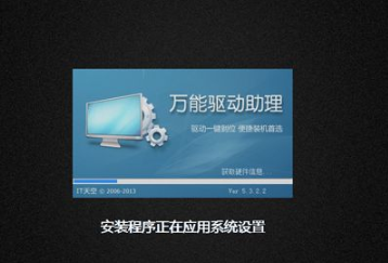 ghost安装器教您安装win7旗舰版系统(7)