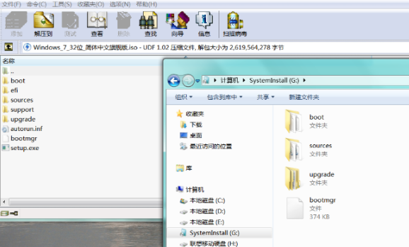 电脑如何使用移动硬盘安装win7系统(2)