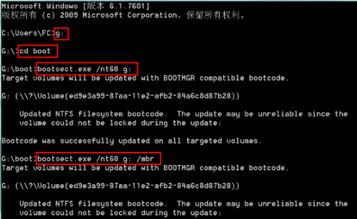 电脑如何使用移动硬盘安装win7系统(4)
