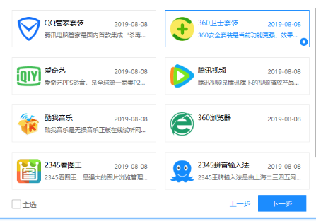 华硕电脑一键重装系统win7详细步骤(1)