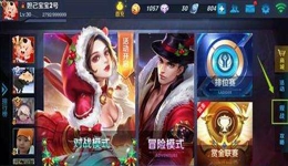 王者荣耀观战模式怎么进 如何观看好友比赛