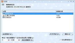 怎么用效能时间管理