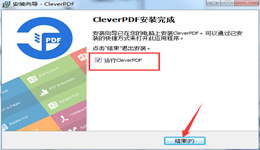 如何安装CleverPDF