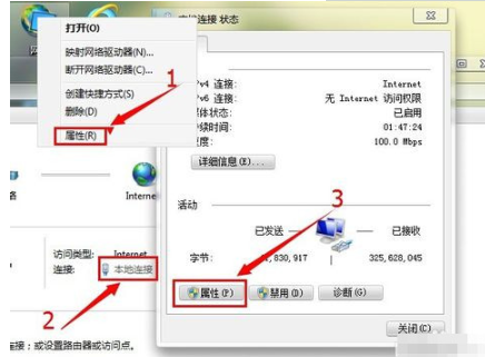 小白都会的win7远程桌面连接使用教程