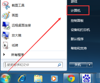 win7我的电脑图标突然没了怎么处理