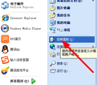 教你怎么给win7电脑设置开机密码
