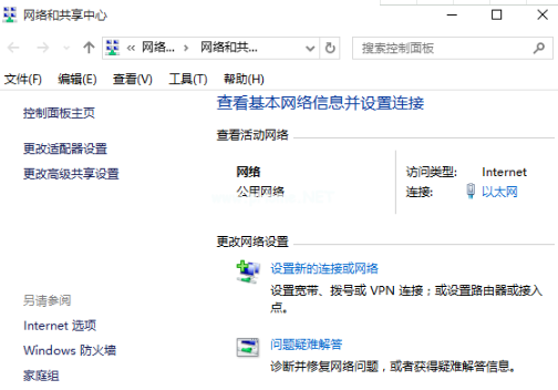 教你win7电脑本地连接受限制或无连接