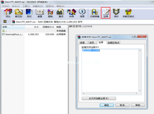 新手刚下载完电脑win7系统怎么激活