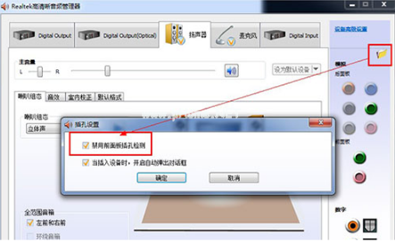 教你如何解决win7电脑声音不正常