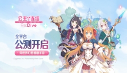 公主连结Re：Dive队伍怎么搭配 队伍搭配方法