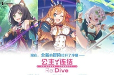 公主连结Re：Dive角色怎么升星 角色升星攻略