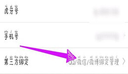 虎牙直播怎么绑定QQ 虎牙直播绑定QQ教程