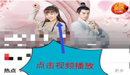 搜狐视频怎样投屏 搜狐视频投屏怎么用