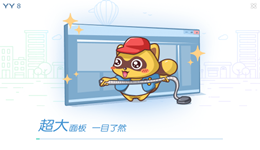 YY语音如何安装 怎么下载YY语音