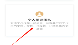 企业微信如何创建企业 企业微信创建企业教程