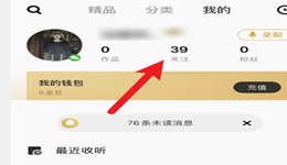 企鹅FM怎么设置跳过片尾 企鹅FM跳过片尾在哪设置