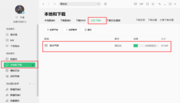 QQ音乐怎么下载mv QQ音乐在哪下载mv