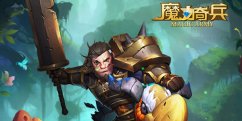 魔力奇兵手游在哪结婚？