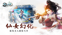 凡人遮天手游玩家竞技场怎么打 斗法封神副本攻略