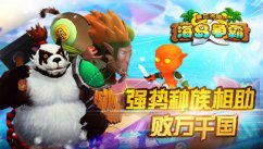 兽血沸腾海岛争霸特色玩法介绍攻略 兽血沸腾怎么玩