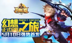 完美幻想装备怎么升级
