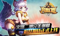 完美幻想手游风主最强阵容是什么 完美幻想风主阵容推荐攻略