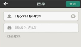 怎么注册易信 易信注册方法