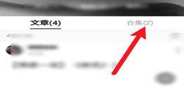 LOFTER怎样修改合集 LOFTER修改合集介绍