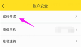 如何更改酷我音乐密码 酷我音乐密码在哪更改