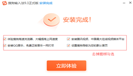 搜狗拼音输入法如何安装 搜狗拼音输入法安装教程