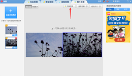 美图秀秀怎么无缝拼图 美图秀秀无缝拼图教程
