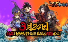百万曹操传奇门阵介绍 百万曹操传奇门阵攻略