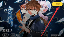 快看漫画怎么关注漫画 快看漫画是什么