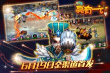亮有一计手游新手怎么玩 亮有一计手游新手玩法攻略