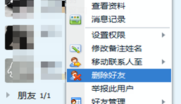 QQ2020手机版如何删除qq好友 QQ2020手机版qq好友在哪删除
