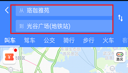 高德地图如何导航 高德地图导航介绍