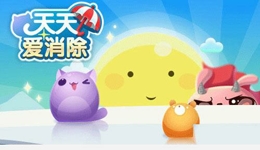 天天爱消除嬉游故宫第3关三星通关攻略 嬉游故宫第3关通关技巧