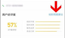 淘票票如何投诉电影院 淘票票投诉电影院教程