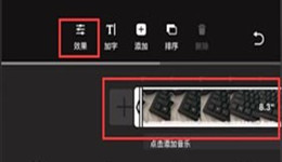 一闪如何加速 一闪视频调快速度教程