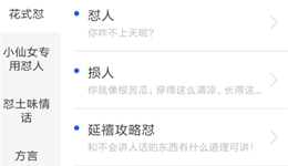 kk键盘怎么怼人 kk键盘如何连发怼人