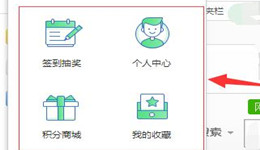 360浏览器怎样登录 360浏览器在哪登录