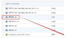 百度网盘资源如何分享群链接 百度网盘资源分享群链接方法