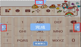搜狗输入法怎样调节键盘大小 搜狗输入法调节键盘大小方法