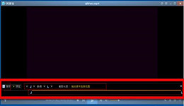 QQ影音怎么剪切视频文件 QQ影音剪切视频文件教程