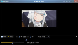 QQ影音GIF动图如何截取 QQ影音GIF动图截取流程图文介绍