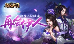 造化之门永恒星空塔怎么打 有什么奖励 永恒星空塔玩法详解