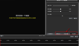 kk录像机怎么编辑视频 kk录像机编辑教程