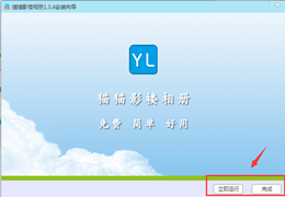 猫猫影楼相册如何安装 猫猫影楼相册安装教程