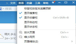 2345浏览器怎么把网页静音 2345浏览器取消网页声音的方法